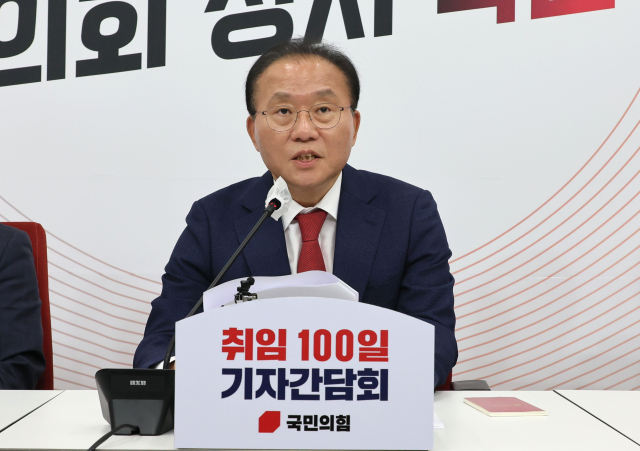 국민의힘 윤재옥 원내대표가 14일 국회에서 취임 100일 기자간담회를 하고 있다. 연합뉴스