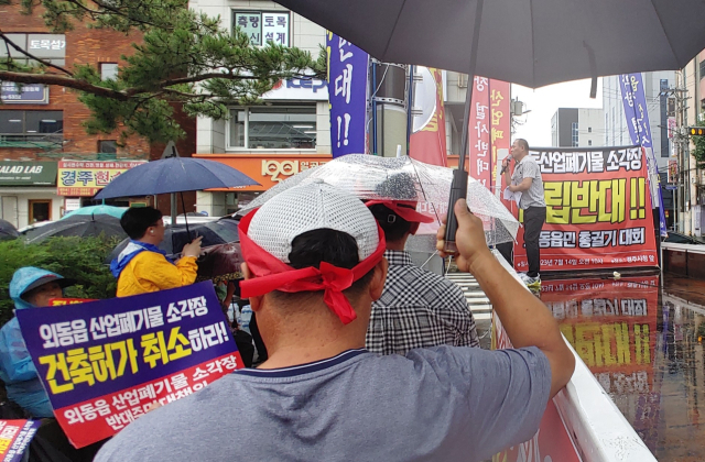 경주 외동읍 주민들이 14일 경주시청 앞에서 산업폐기물 소각장 건설을 반대하는 집회를 열고 있다. 김도훈 기자