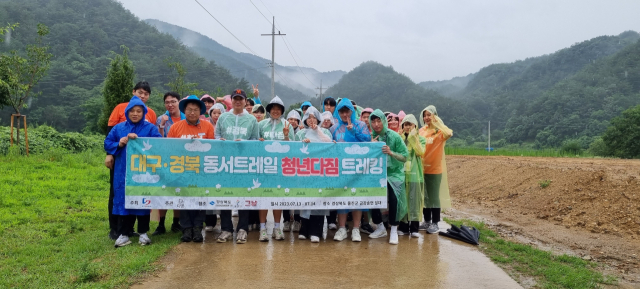 대구경북 청년회와 경산시 소재 대학생들은 지난 13일부터 14일까지 1박 2일 간 경북 울진군 동서트레일 코스에서