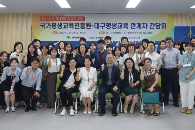 대구행복진흥원 