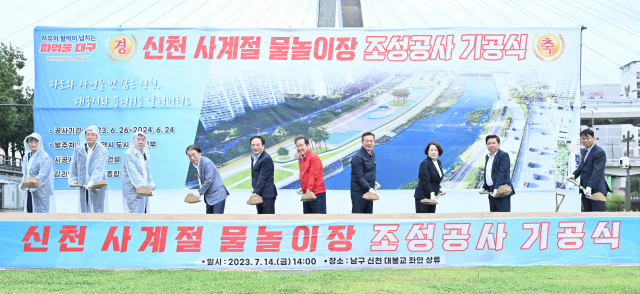 대구시는 14일 남구 이천동 도시철도 3호선 대봉교역 동남측 신천 둔치에서 