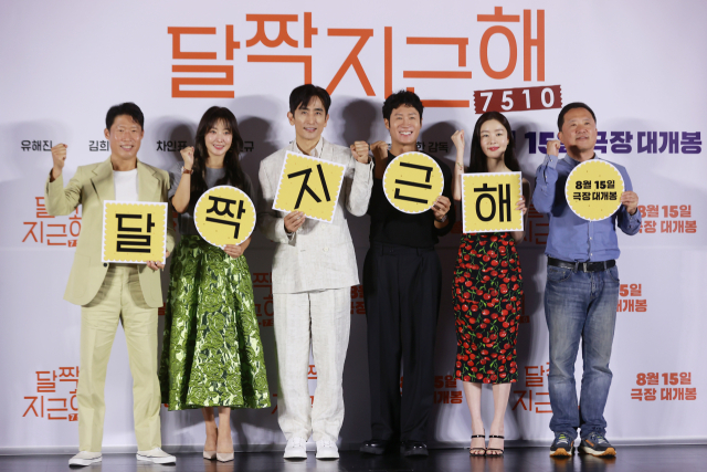 14일 서울 광진구 롯데시네마 건대입구에서 열린 영화 