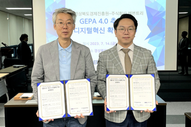 14일 송경창(왼쪽) 경상북도경제진흥원장이 헤븐트리 홍정원 대표와 업무협약을 체결한 뒤 기념촬영을 하고 있다. 경상북도경제진흥원 제공