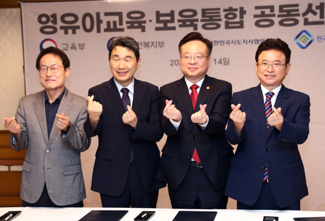 이주호 사회부총리 겸 교육부장관, 조규홍 보건복지부장관, 이철우(경상북도지사) 대한민국시도지사협의회장, 조희연(서울특별시 교육감) 전국시도교육감협의회장은 14일 정부서울청사 2층 무궁화홀에서 