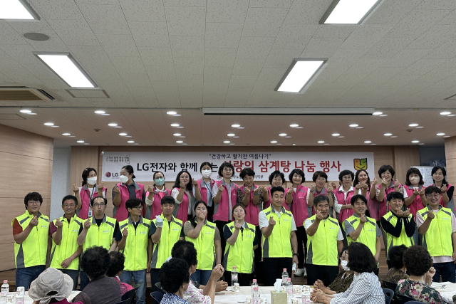 지난 13일 LG전자 노동조합 구미지부, 금오재가노인통합지원센터, 해평면 관계자들이 
