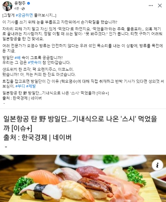 유정주 더불어민주당 국회의원 페이스북