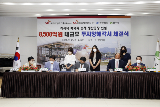 지난 2021년 실리콘 음극재 특허기업인 SK머티리얼즈와 미국의 14테크놀로지스 합작사인 SK머티리얼즈그룹포틴은 2차전지 실리콘 음극재 제조공장을 청리일반산업단지에 조성하기 위해 상주시와 1조원 이상의 투자 협약을 체결했다. (좌로부터)임이자 국회의원, 이철우 경북도지사도 참석했다. 상주시 제공