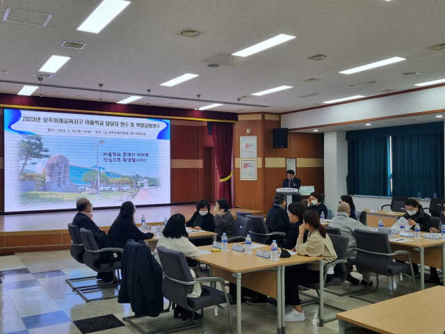 경북도교육청이 지역 구성원으로 구성된 마을학교 담당자를 대상으로 연수를 시행하고 있다. 경북교육청 제공