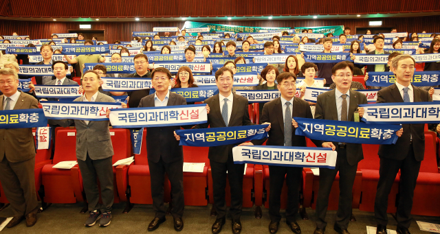 5개 국립대학과 국회의원들이 14일 국회에서 열린 포럼에서 지역 공공의료인력 확충과 의과대 신설을 촉구하고 있다. 안동대 제공