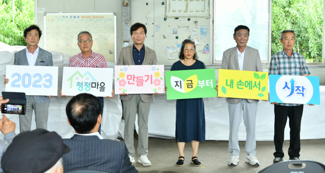 15일 경산시 자인면에서 열린 청정마을 선포식 및 도랑품은 청정마을 만들기 발대식에서 마을주민 대표와 조현일 경산시장이 포퍼먼스를 하고 있다. 경산시 제공