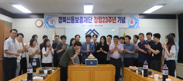 지난 14일 경북신용보증재단 임직원들이 창립 23주년을 축하하고 있다. 경북신보 제공