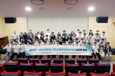 영남이공대, (유)스태츠칩팩코리아 산업체 탐방 프로그램 성료