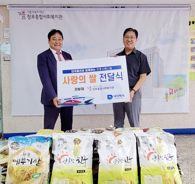 ㈜대저페리는 지난 12일부터 13일까지 엘도라도 익스프레스호 취항식 때 받은 쌀 171포(1.8t)를 지역 사회 소외 계층에 나눠주는 사랑의 쌀 나눔 행사를 진행했다. 대저페리 제공.
