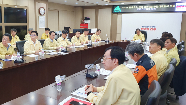 17일 오전 대구시청 동인청사에서 진행된 중앙재난안전본부 대책회의 모습. 대구시 제공.