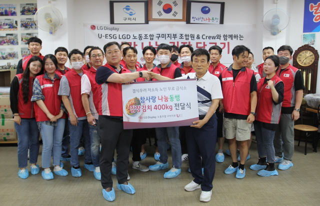17일 LG디스플레이 노동조합 구미지부 회원들이 구미 참사랑 무료급식소에 김장김치를 전달한 뒤 기념촬영을 하고 있다. LG경북협의회 제공