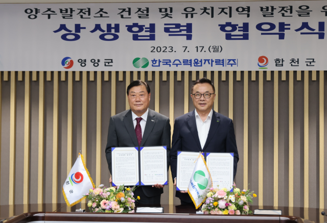 합천군 제공