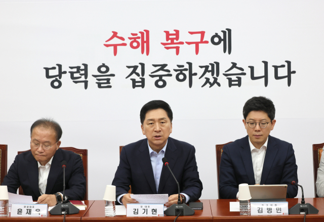 국민의힘 김기현 대표가 18일 국회에서 열린 최고위원회의에서 발언하고 있다. 연합뉴스