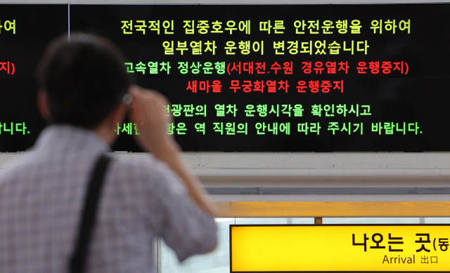 18일 오전 서울역에 일부열차 운행 변경 관련 안내문이 나오고 있다. 연합뉴스