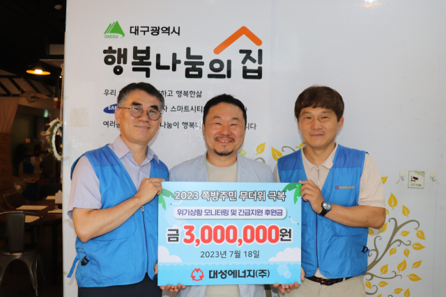 대성에너지는 18일 중구 서성로 