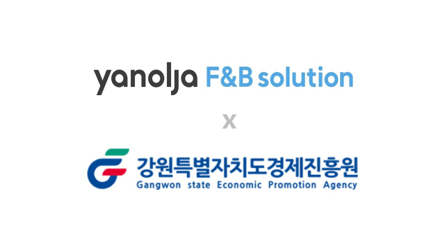 사진= 야놀자에프앤비솔루션 제공