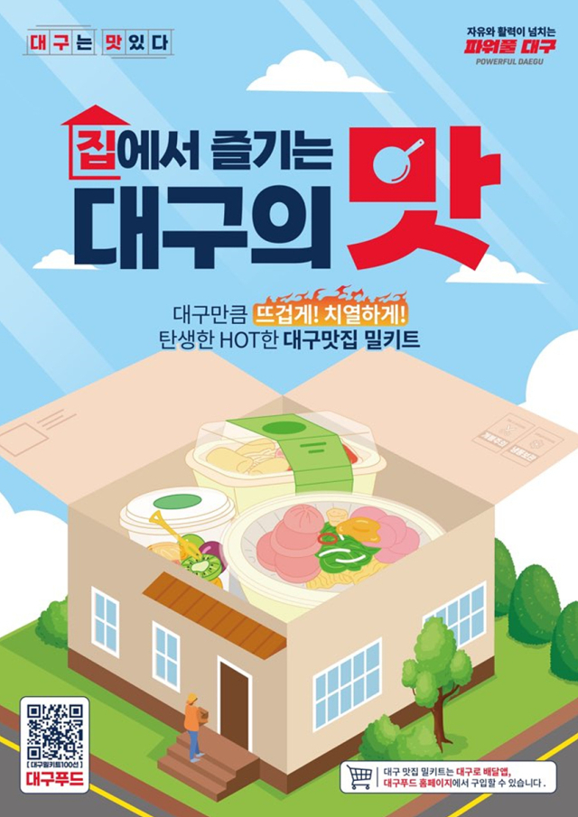 공공 배달앱 