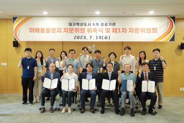 19일 한국산업단지공단 대구 본사. 대구 혁신도시 내 6개 기관이 