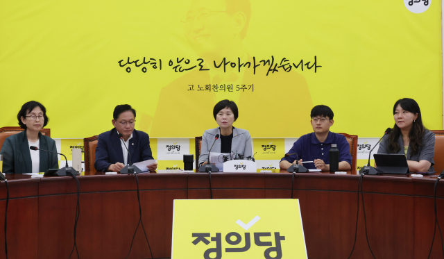 이정미 정의당 대표가 20일 국회에서 열린 상무집행위원회 회의에서 발언하고 있다. 연합뉴스