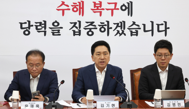 국민의힘 김기현 대표가 20일 오전 서울 여의도 국회에서 열린 최고위원회의에서 발언하고 있다. 연합뉴스