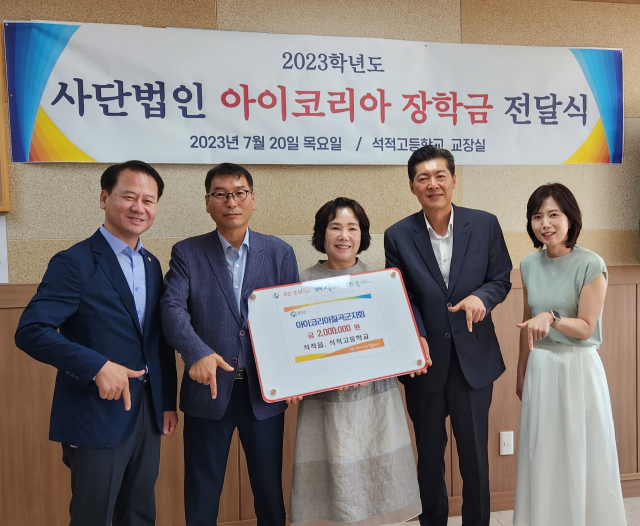 아이코리아 칠곡군지회