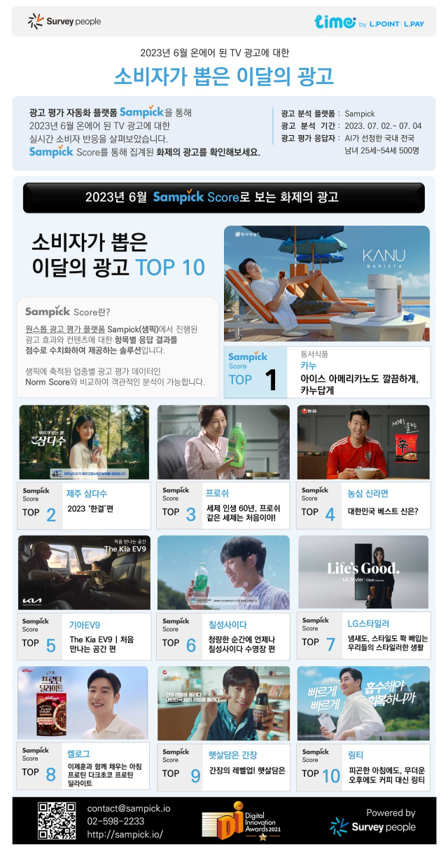롯데멤버스가 20일 공개한 