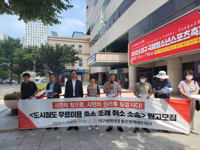 20일 오전 11시쯤 대구참여연대는 기자회견을 열고 