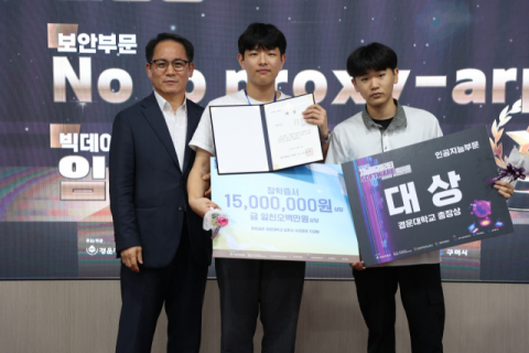 경운대, ‘제2회 지능형 모빌리티 소프트웨어 경진대회’ 성료