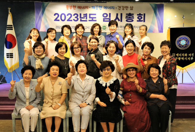 (사)에너지와여성 대구지회 임시총회 개최