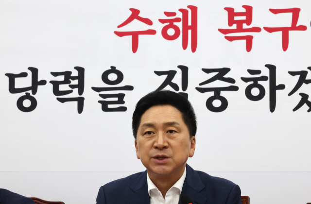 국민의힘 김기현 대표가 20일 오전 서울 여의도 국회에서 열린 최고위원회의에서 발언하고 있다. 연합뉴스