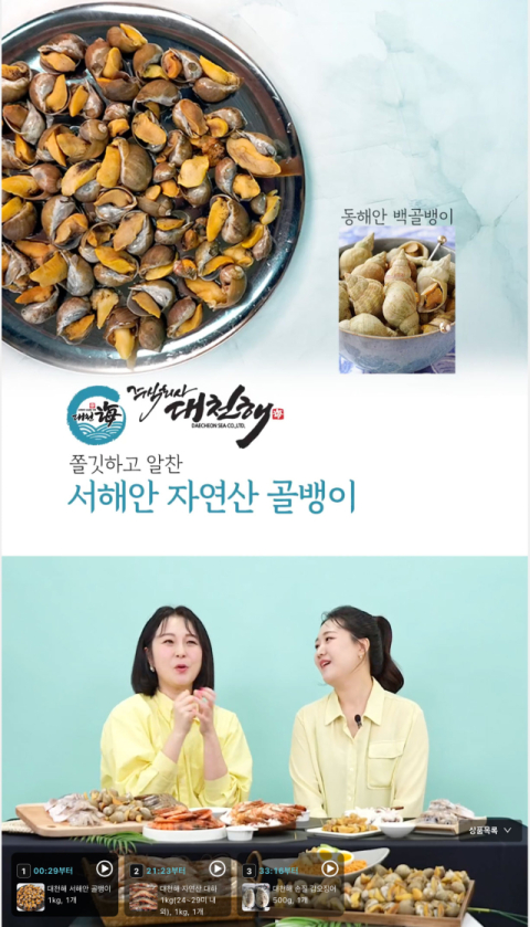 쿠팡은 올 7월 기준 지난 1년간 쿠팡라이브 구독자가 34% 이상 증가했다고 21일 밝혔다. 사진은 쿠팡라이브 화면. 쿠팡 제공