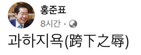 홍준표 대구시장 페이스북.