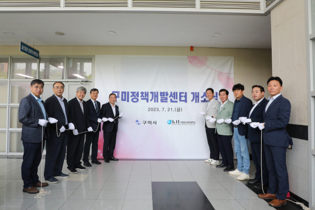 21일 금오공대에서 열린 구미정책개발센터 현판 제막식에서 참석자들이 기념 촬영을 하고 있다. 금오공대 제공