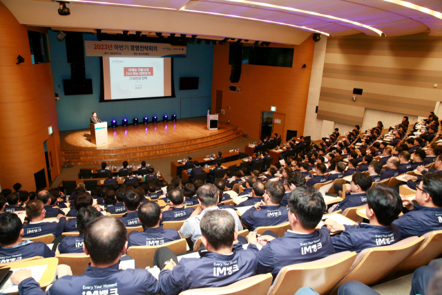 DGB대구은행은 21일 포항공과대학 포스코국제관에서 '2023년 하반기 경영전략회의'를 개최했다. 이 자리에서 황병우 대구은행장은 