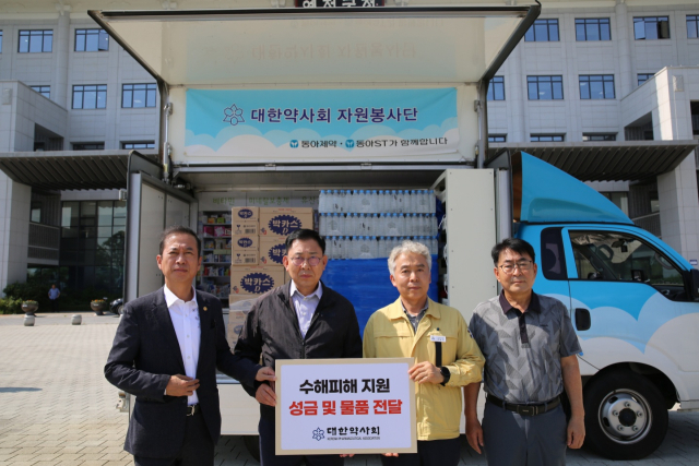 대한약사회 자원봉사단이 21일 극심한 비 피해가 발생한 경북 예천군에 성금과 물품을 지원했다. 대한약사회 제공