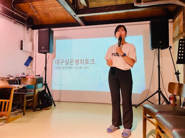 20일 저녁 중구 북성로 