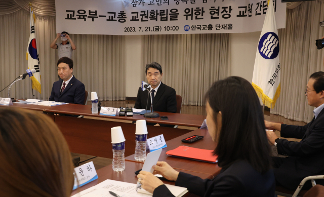 이주호 사회부총리 겸 교육부 장관이 지난 21일 서울 서초구 한국교총 단재홀에서 열린 교육부-교총 교권 확립을 위한 현장 교원 간담회에서 인사말을 하고 있다. 연합뉴스