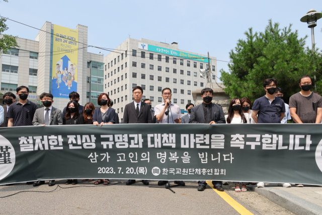 서이초등학교에서 신규교사가 극단적 선택을 한 것과 관련해 한국교총 회원들이 지난달 20일 오후 서울시교육청 앞에서 기자회견을 열고 조속한 진상규명과 교권이 존중되는 정당한 교육활동을 위한 법·제도 개선을 촉구하고 있다. 연합뉴스