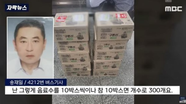 출근길 교통카드를 챙기지 못한 승객에게 