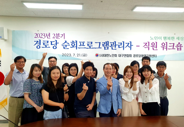 대구경로당광역지원센터, 9개 지회 노인학대예방 교육. 대구경로당광역지원센터 제공