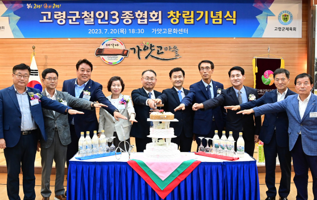 고령군 철인3종 협회 창립