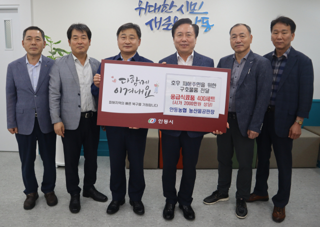 안동농협 긴급 구호물품 세트 전달. 안동시 제공