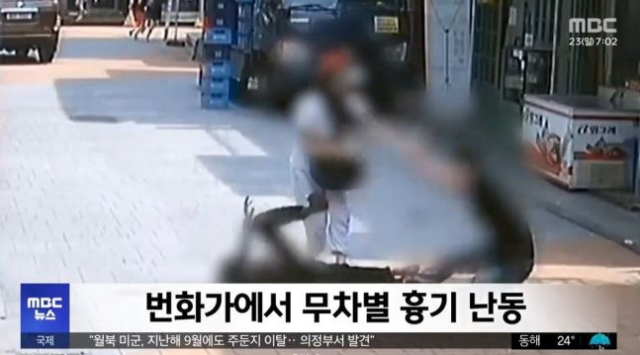 21일 신림역 인근에서 발생한 흉기 난동 사건 당시 한 여성이 흉기를 든 피의자를 밀쳐내고 남성을 구해내는 모습이 포착됐다. MBC뉴스 보도화면 캡처
