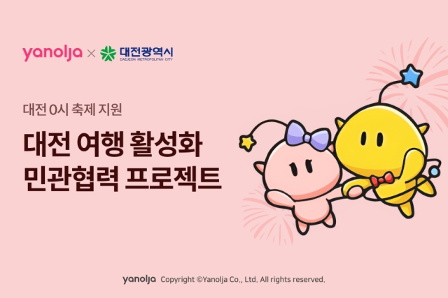 사진= 야놀자 제공