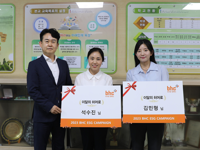 (좌측부터) 이재이 bhc그룹 홍보이사가 
