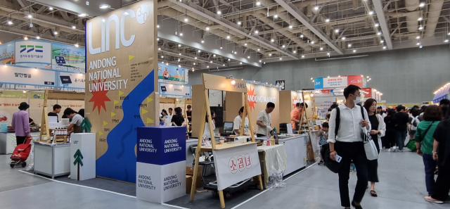 안동대 LINC3.0사업단은 수원 컨벤션센터에서 열린 